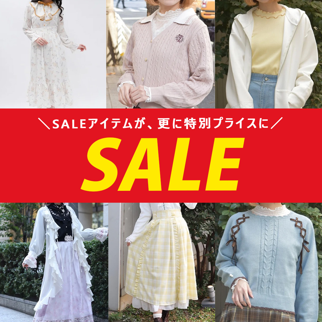定価SALE
