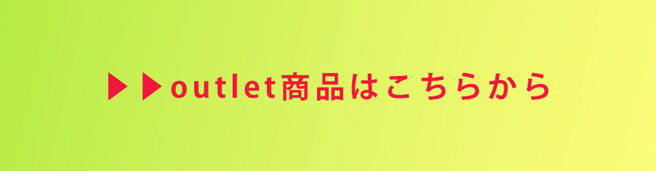 靴大放出
