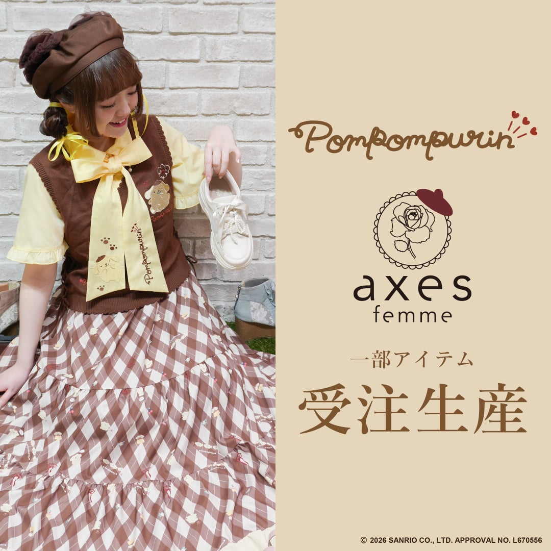 ポムポムプリン受注