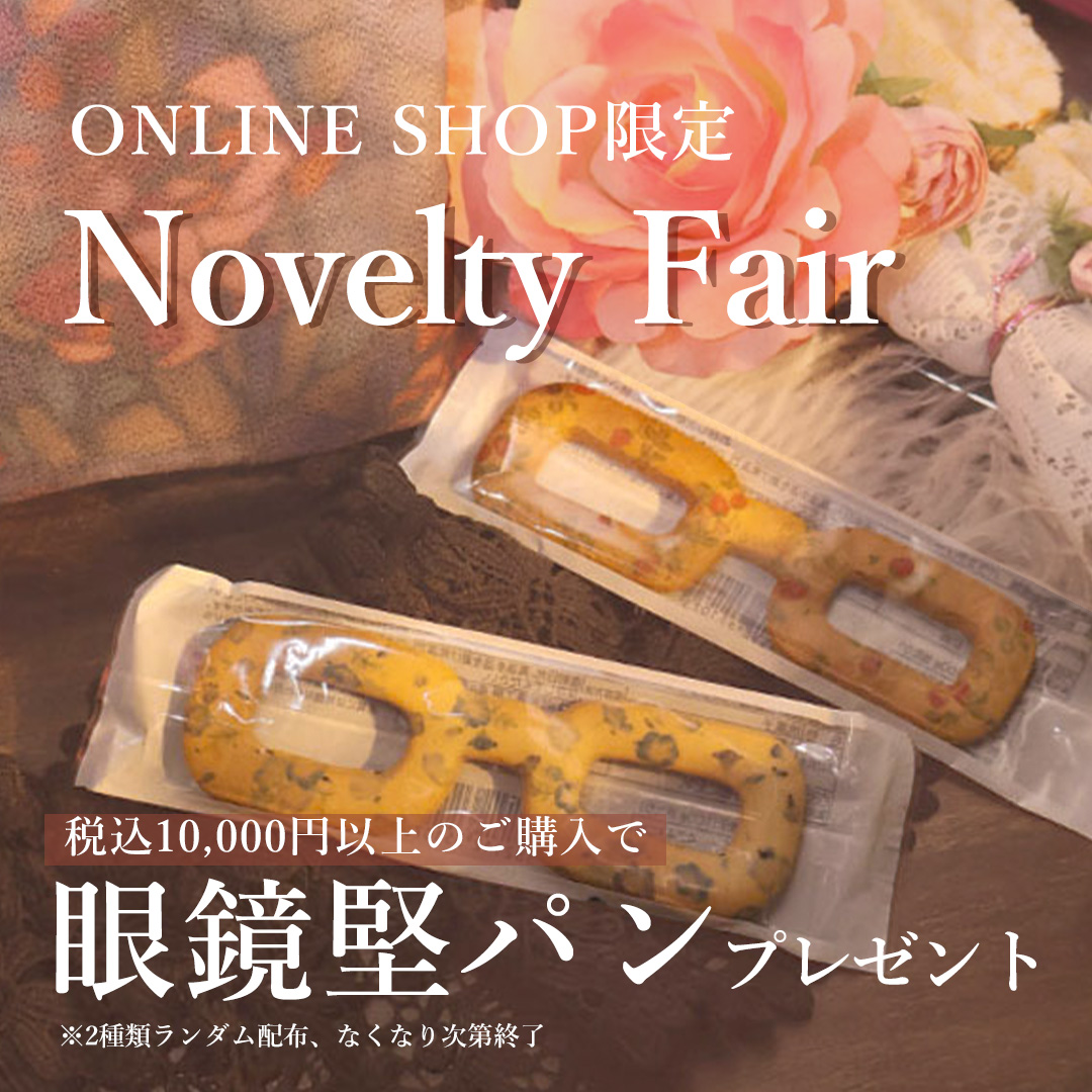 ノベルティ
