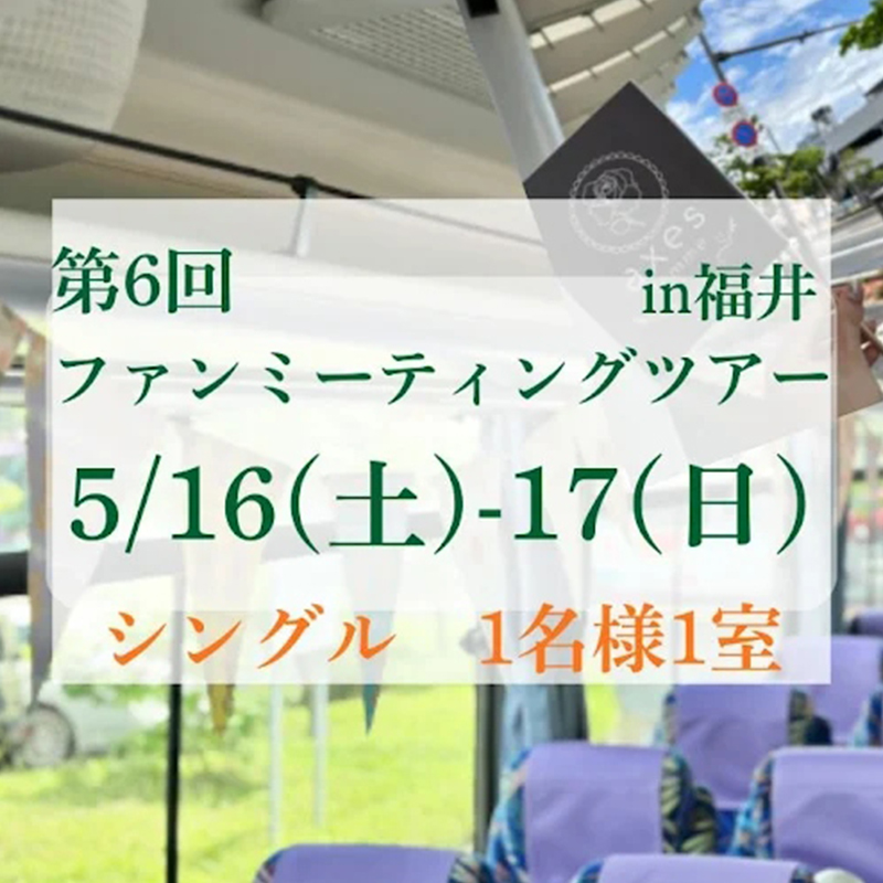 バス