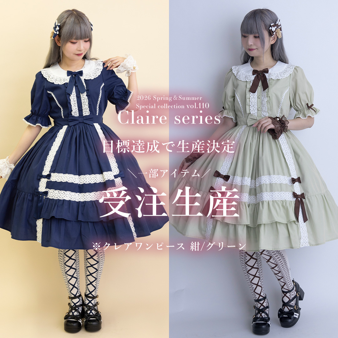 Chalmiere受注