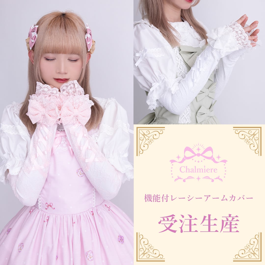 Chalmiere | axes femme 公式オンラインショップ｜アクシーズファム