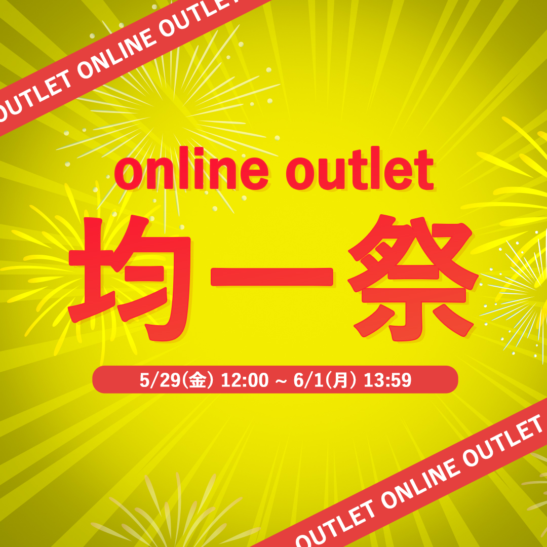 会員様限定セール