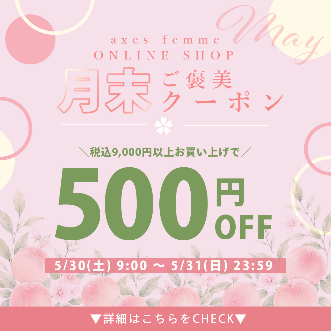 axes femme 公式オンラインショップ｜アクシーズファム公式通販サイト