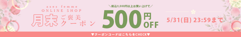 クーポン