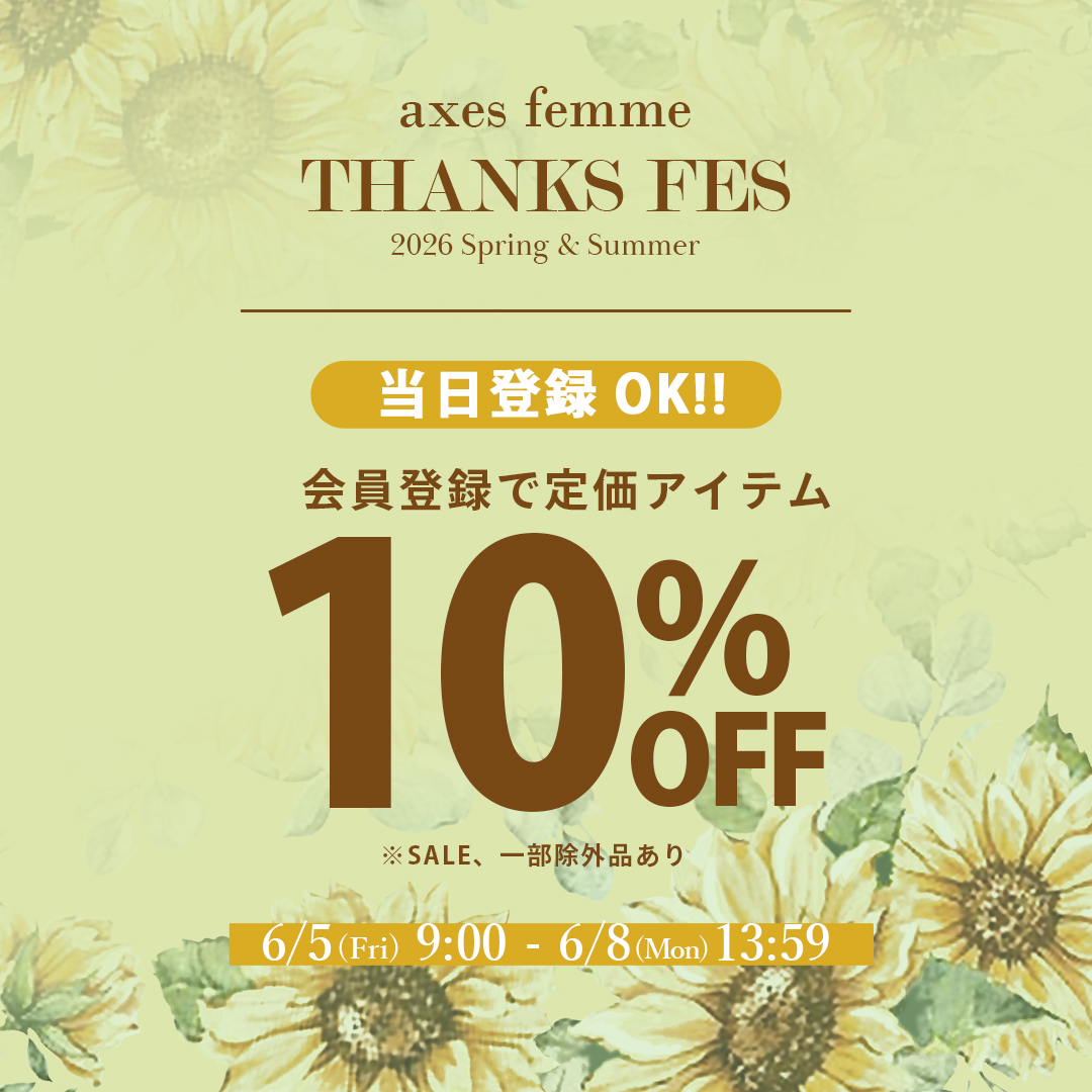 会員OFF