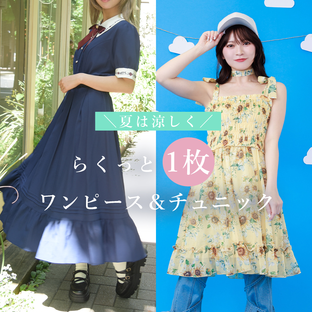 1枚ワンピ