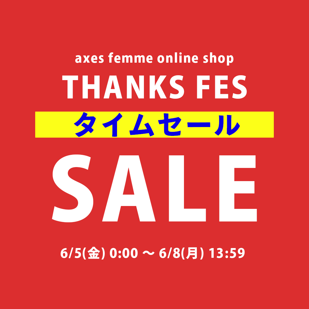 セールページ