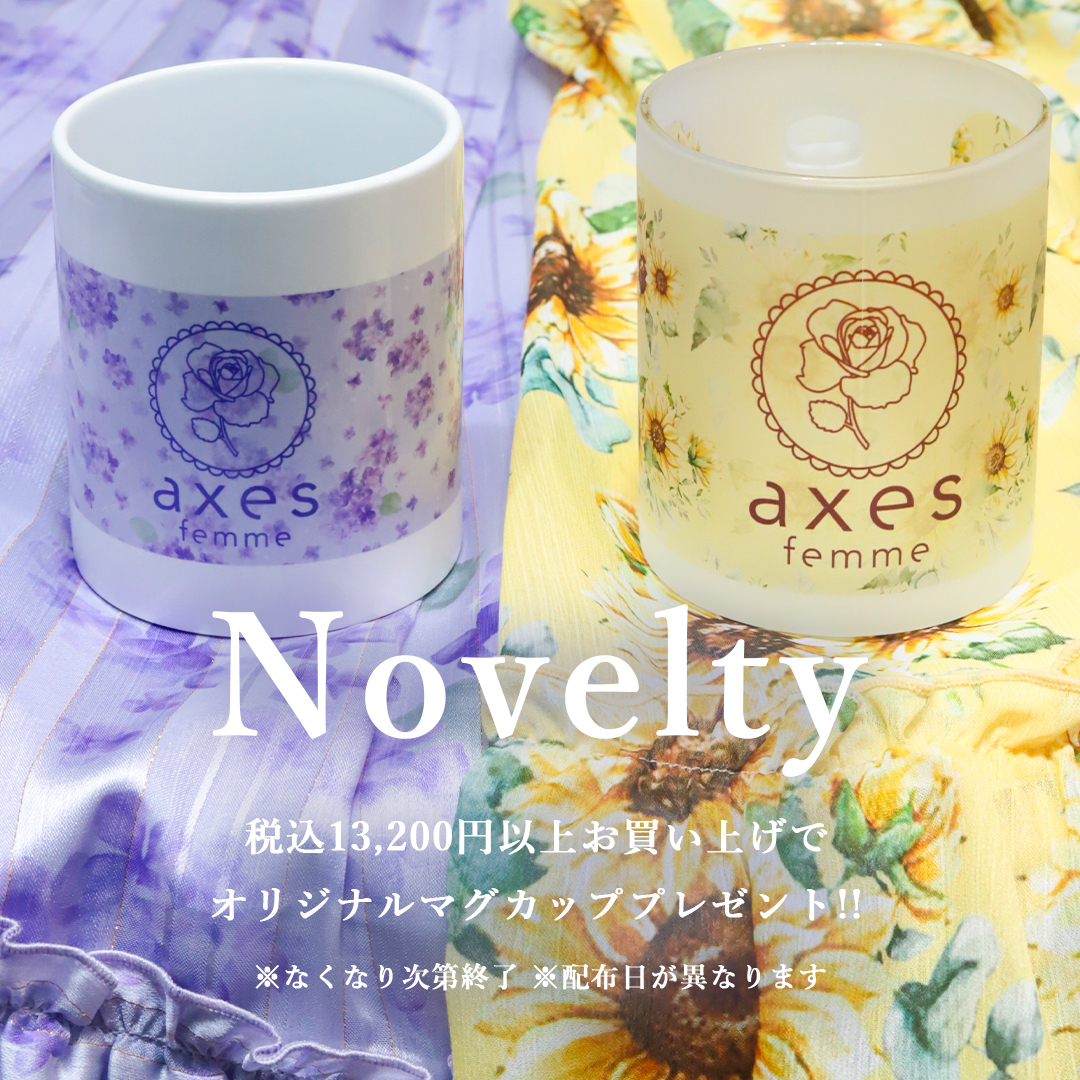 axes femme 公式オンラインショップ｜アクシーズファム公式通販サイト