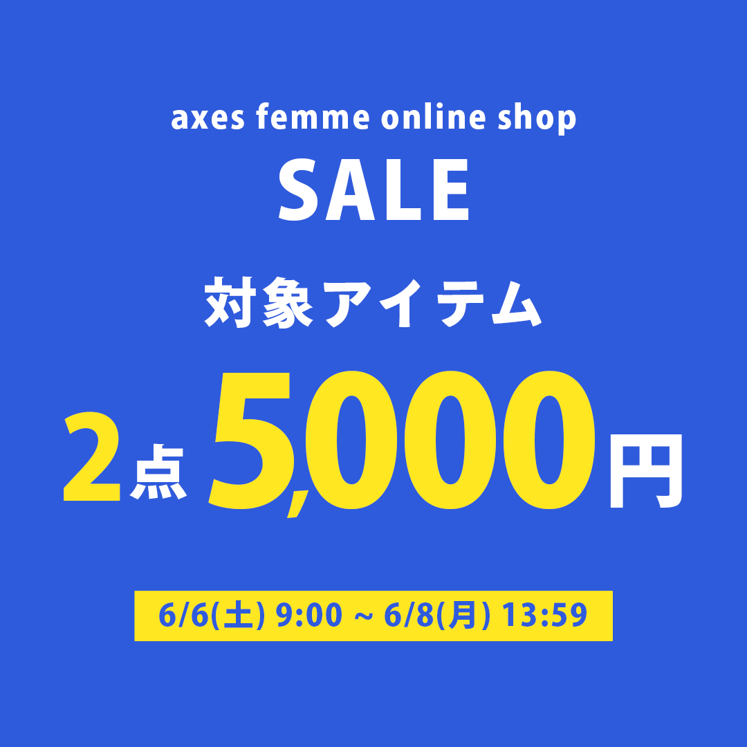 タイムセール
