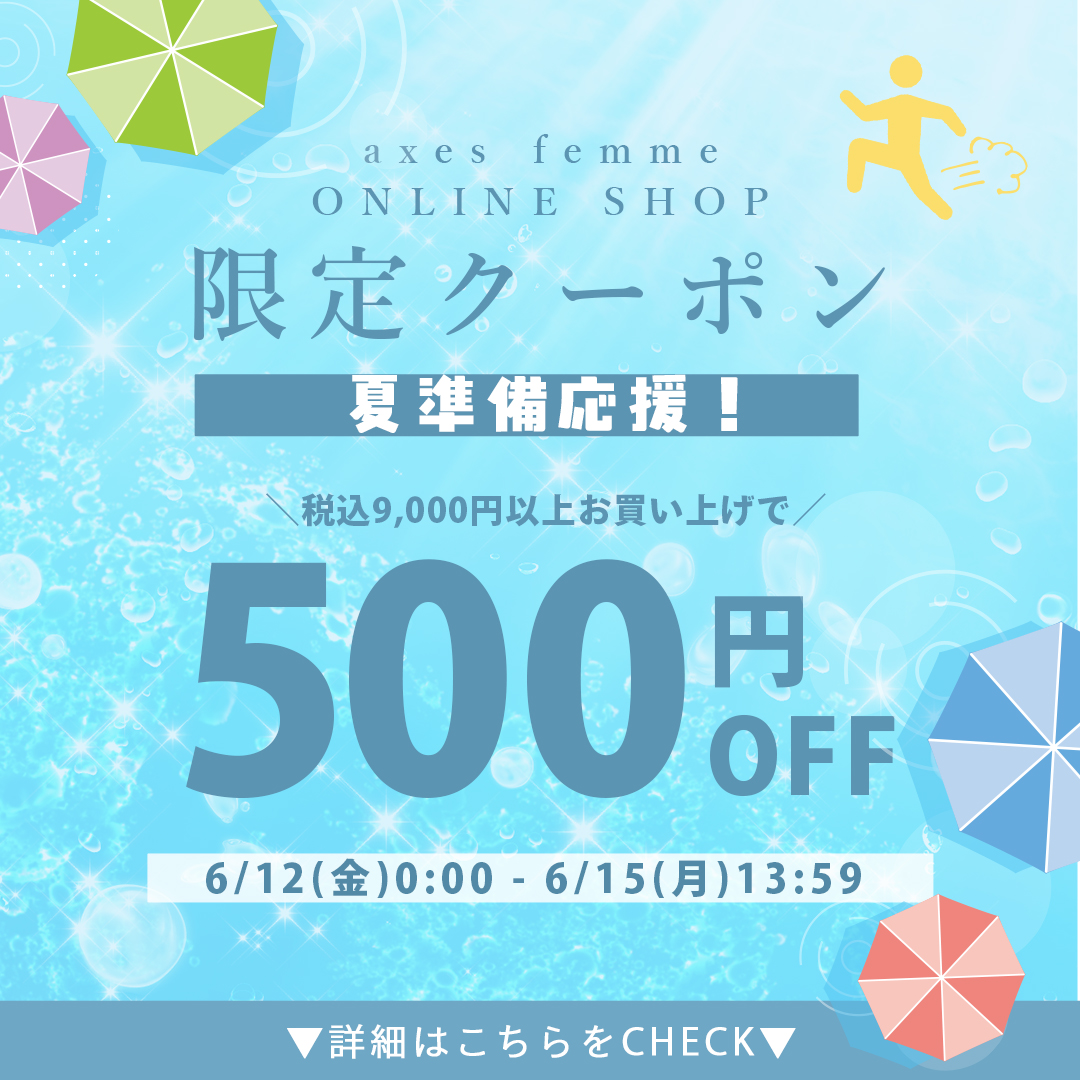 クーポン