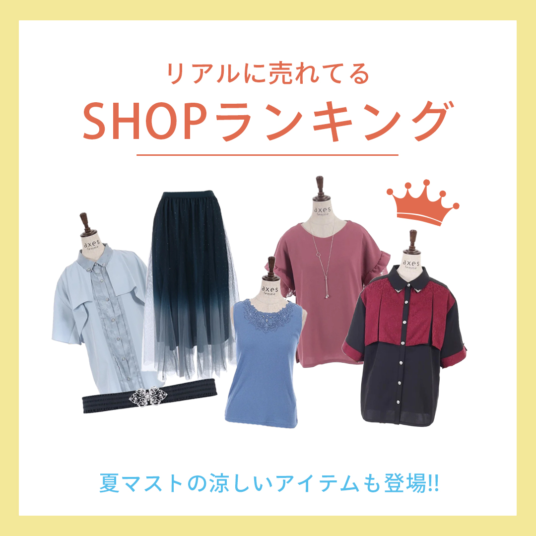 店舗ランキング