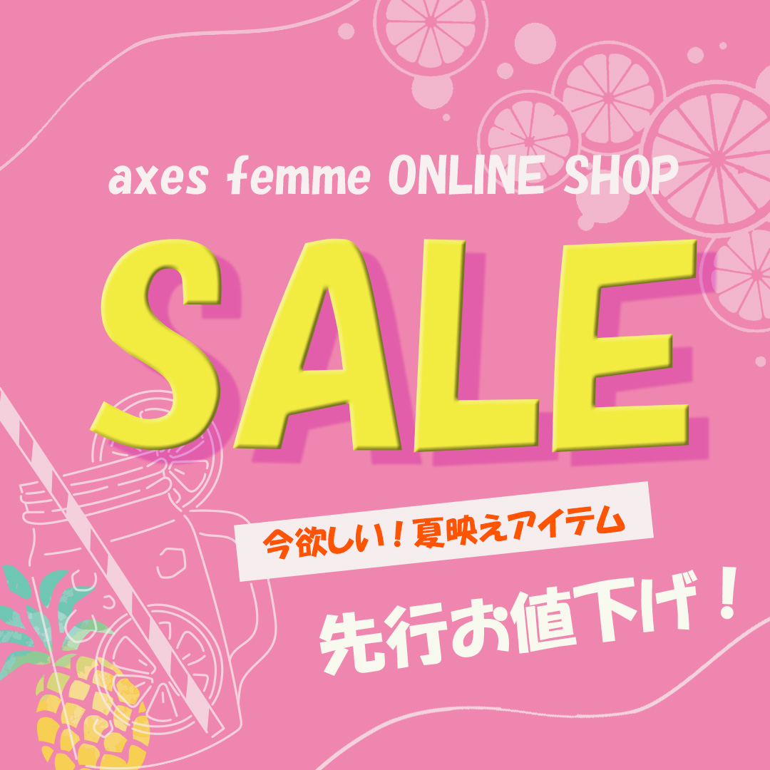SALE特設ページ