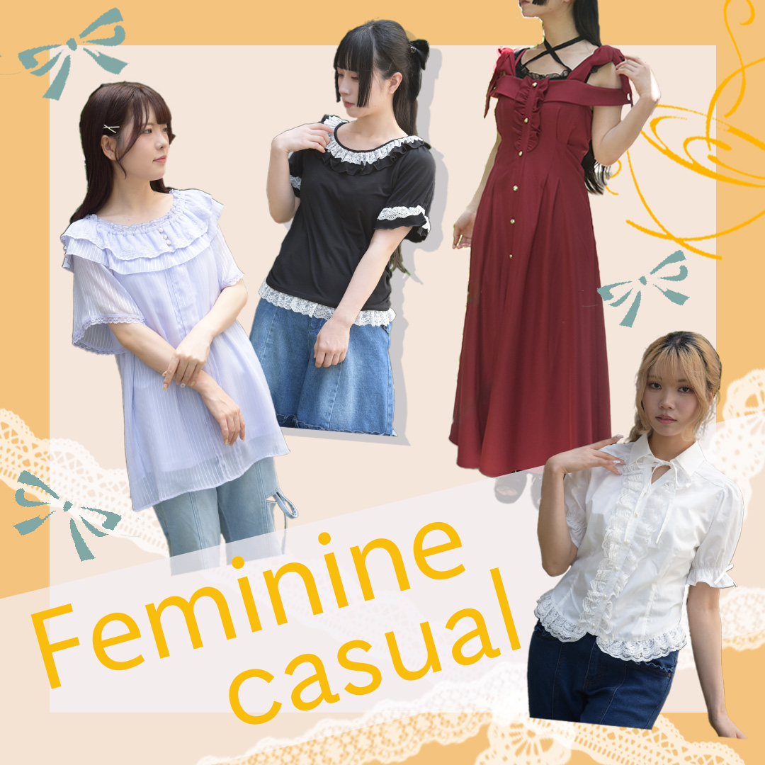 カジュアル