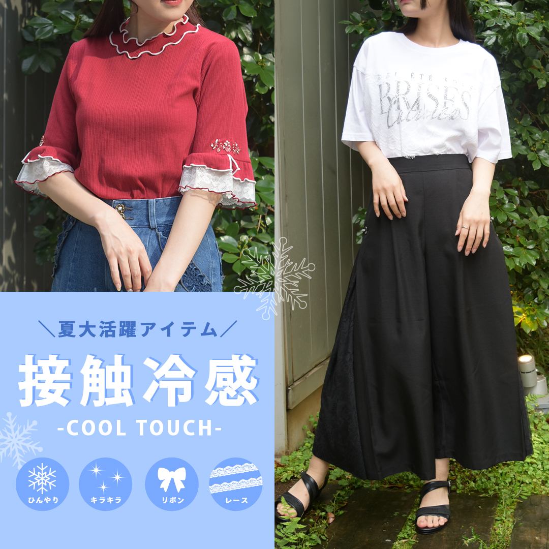 axes femme 公式オンラインショップ｜アクシーズファム公式通販サイト