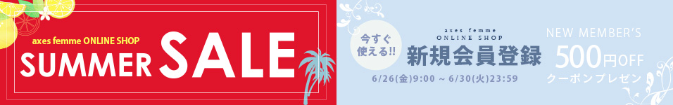 クーポン