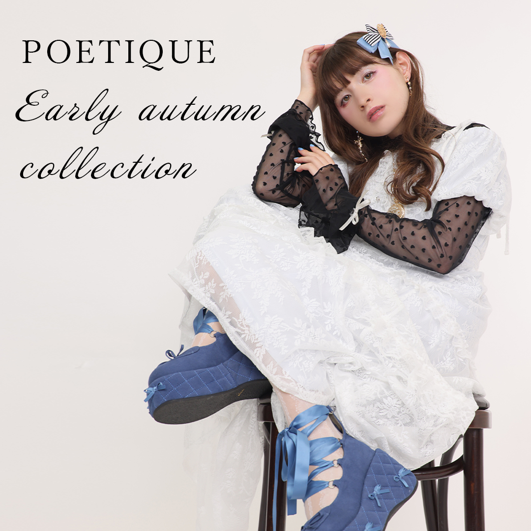 POEカタログ