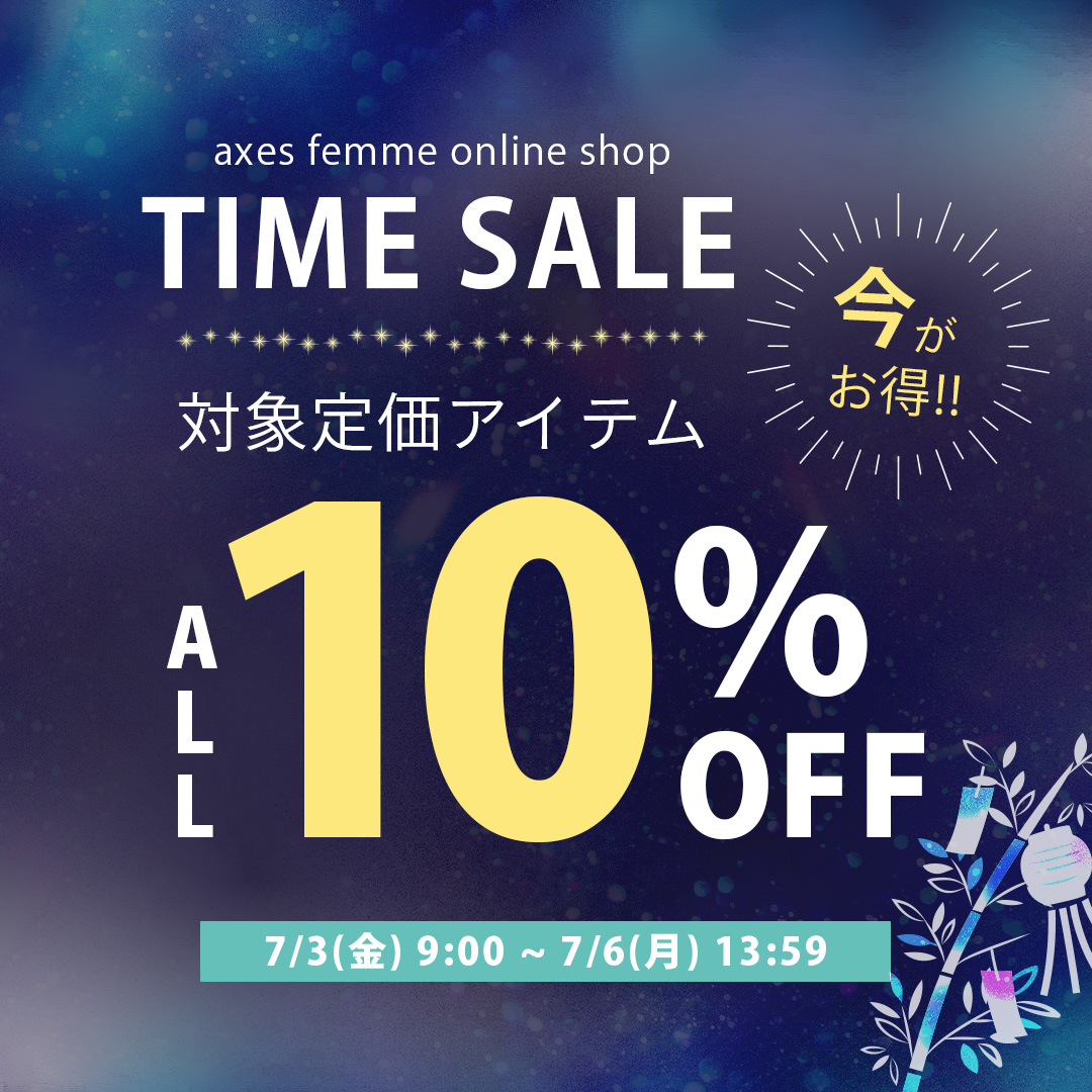 定価からSALE