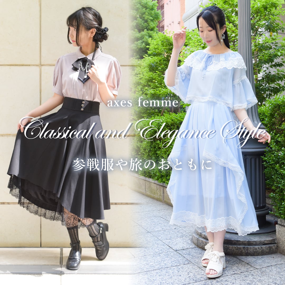 axes femme セット(ジャンスカ+ブラウス+キャミ) axes femme | axes femme 公式オンラインショップ｜アクシーズファム