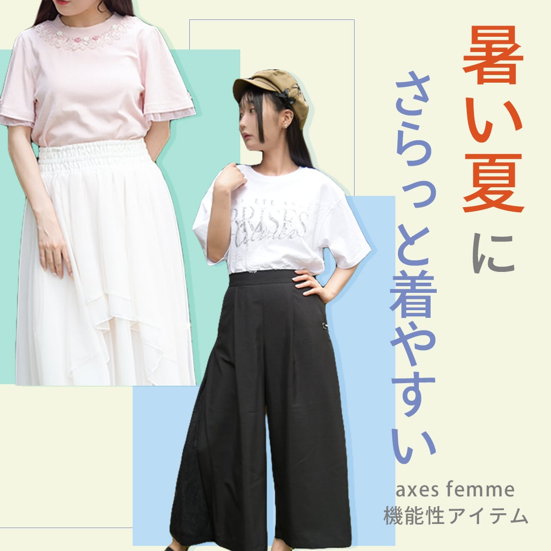 さらっと