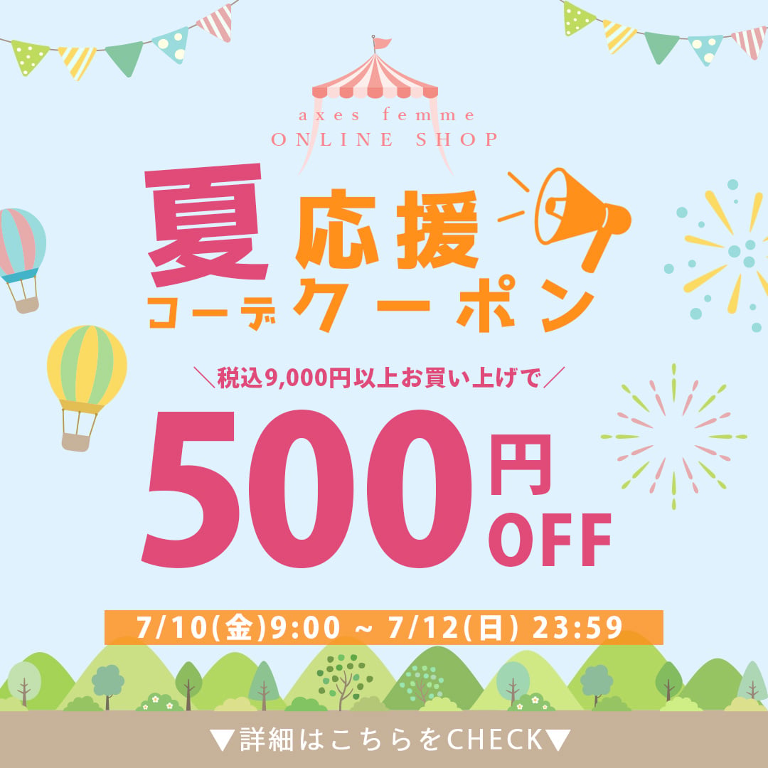 クーポン