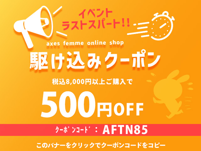 AFTN85