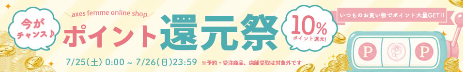 ポイント還元