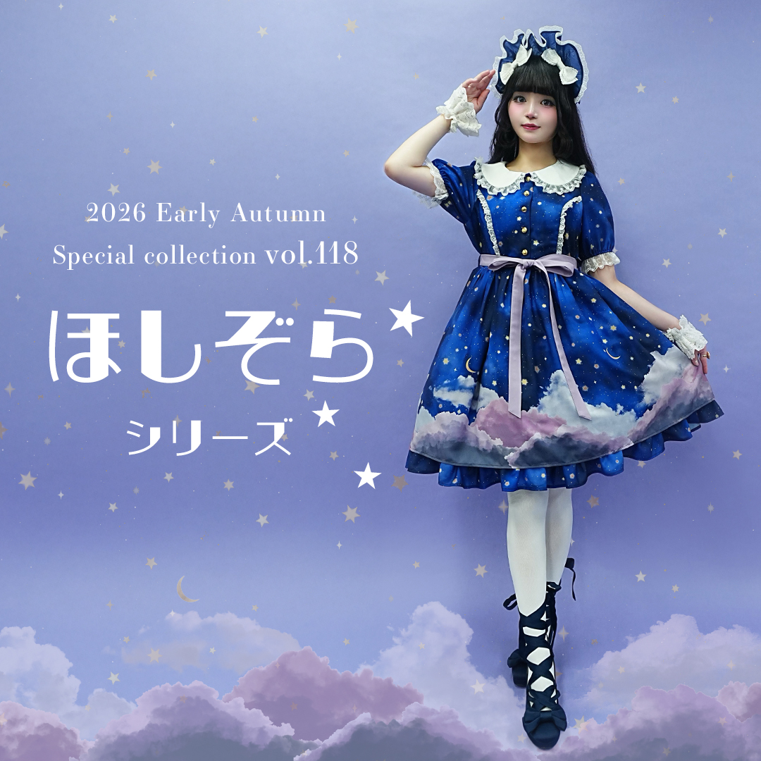 Starry sky