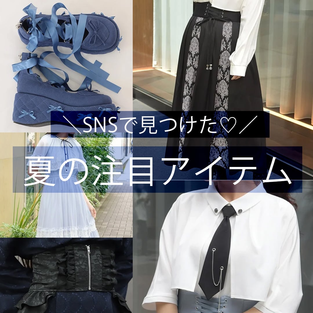 SNS