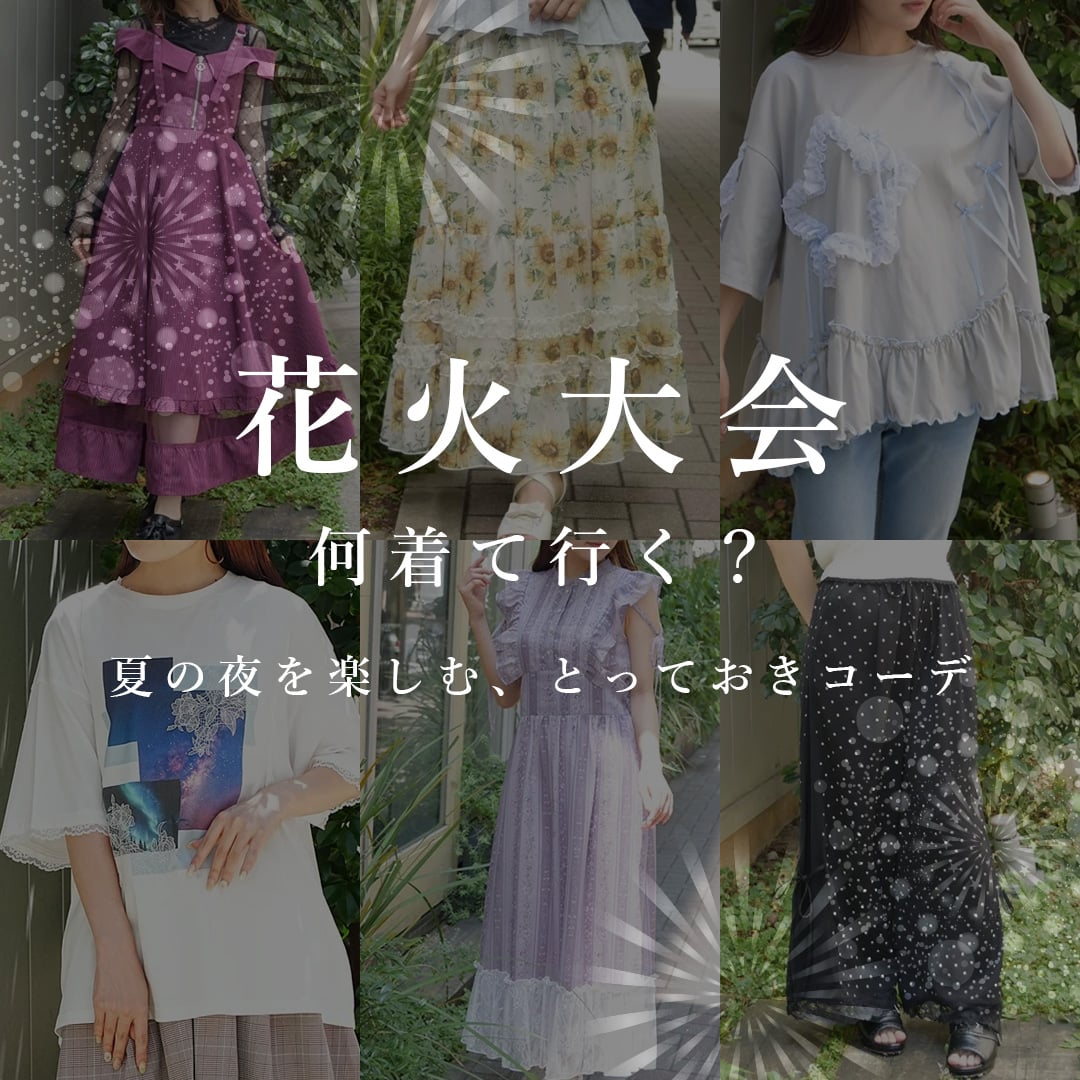 花火大会
