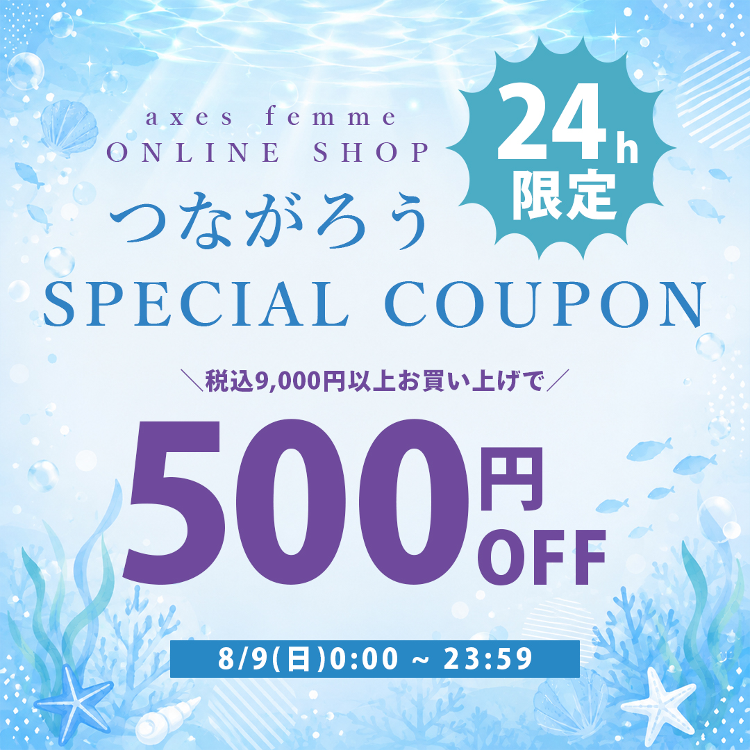 クーポン