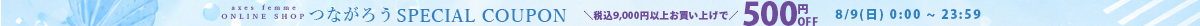 クーポン
