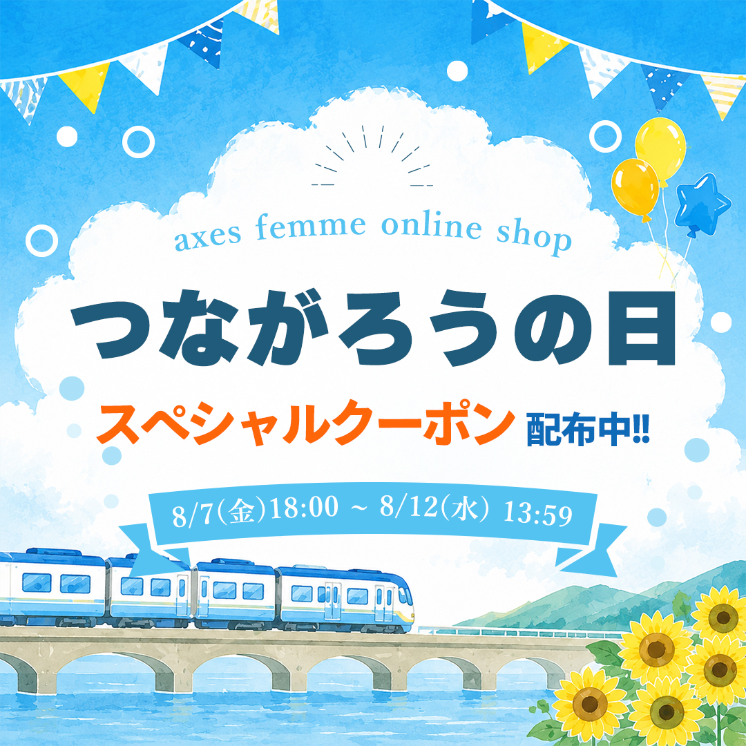 つながろうの日クーポン配信中