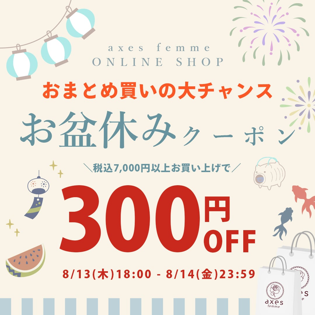 クーポン