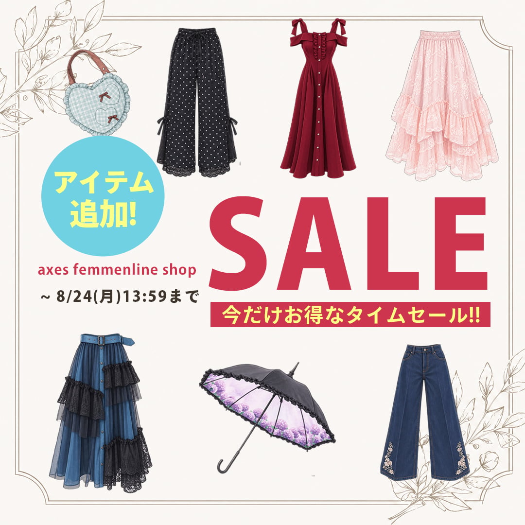 タイムセールALL