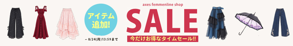タイムセール