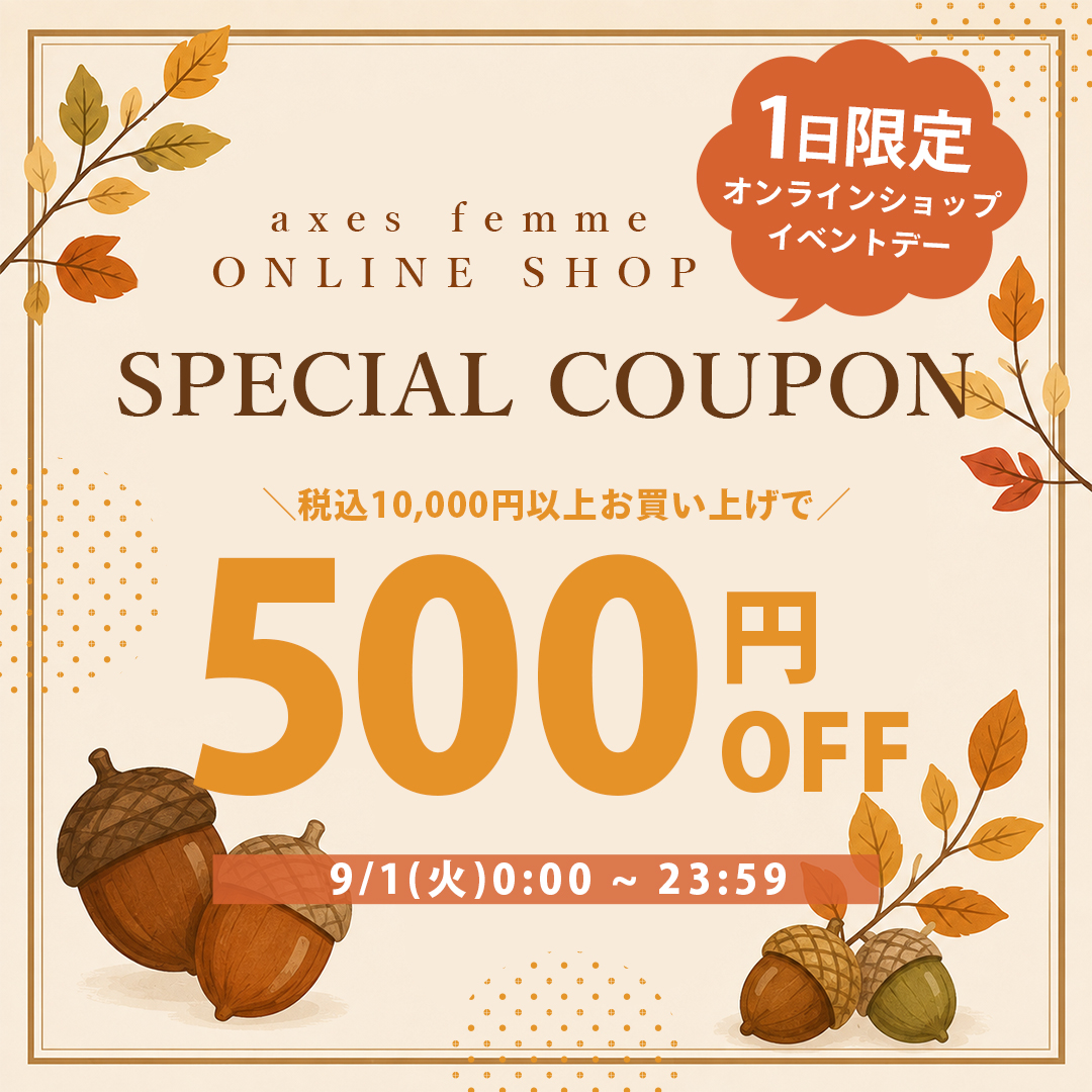 クーポン