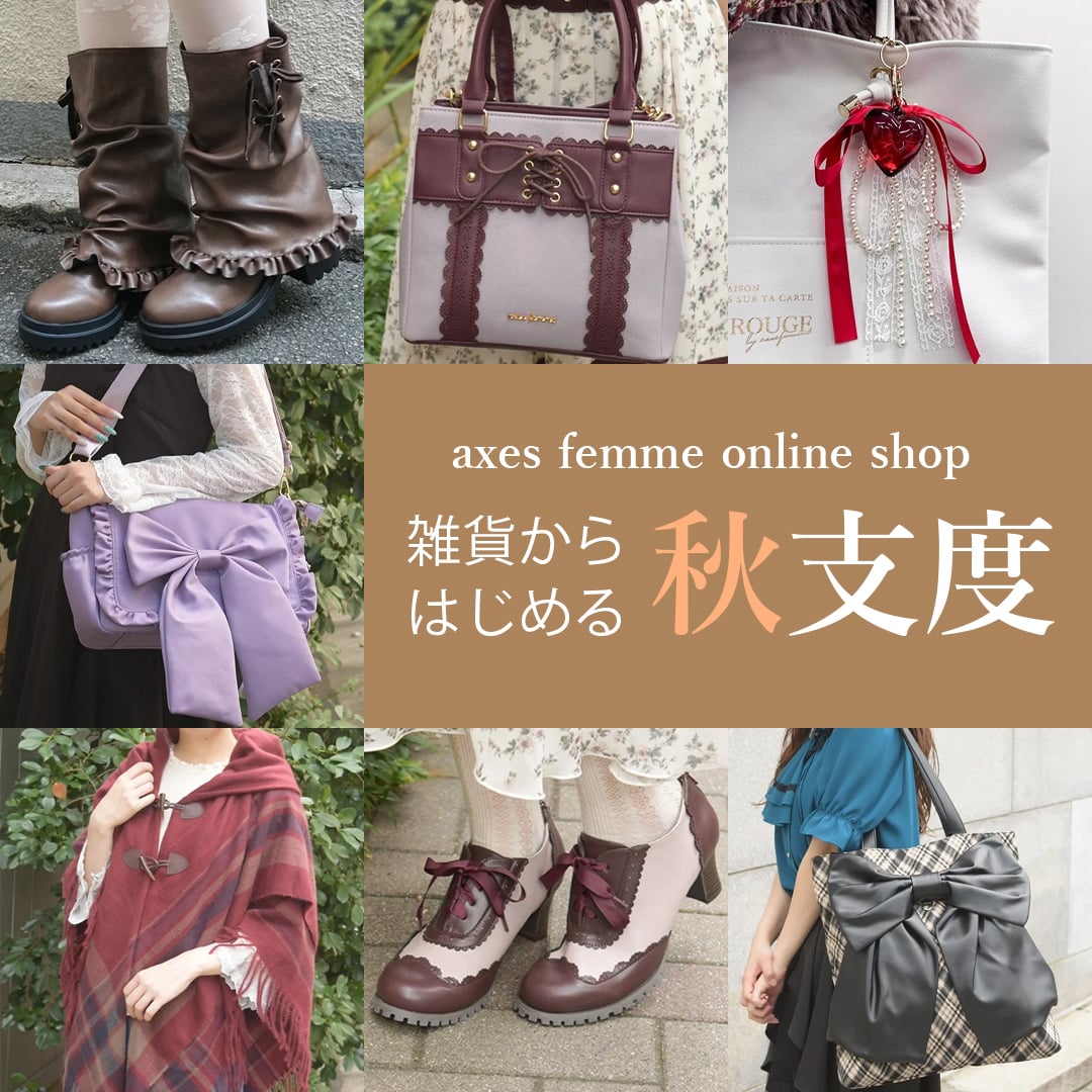 雑貨