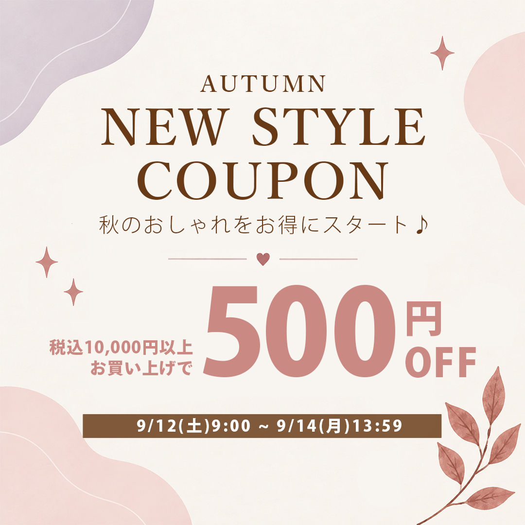 クーポン