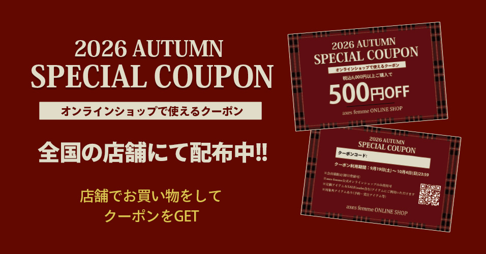 店頭でクーポン配布中