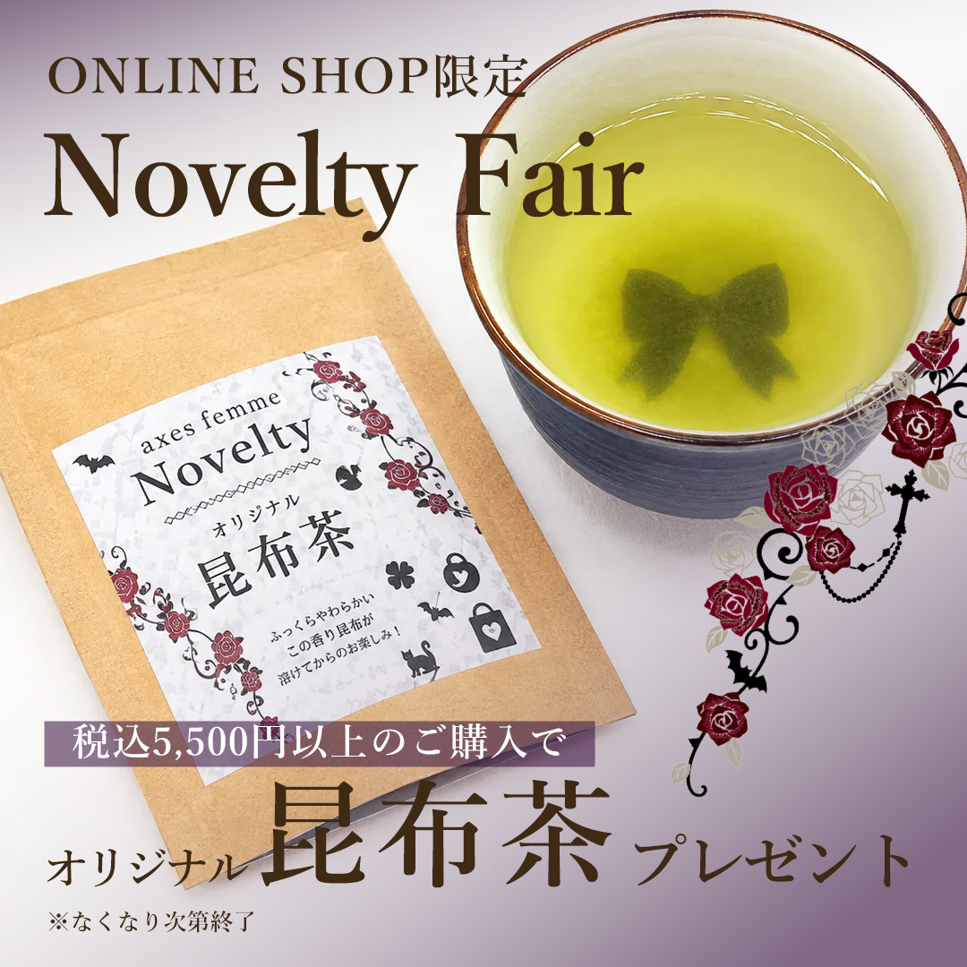 昆布茶