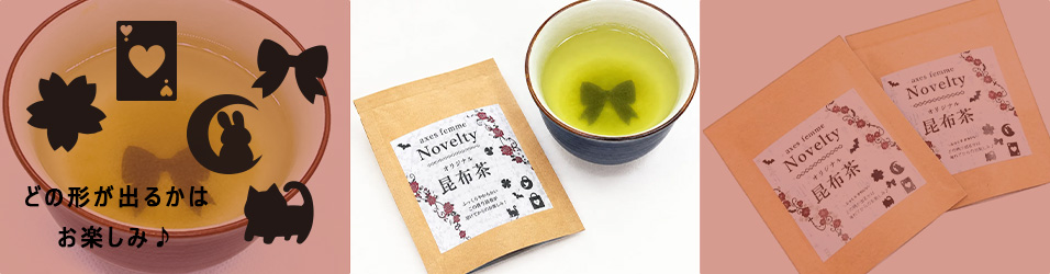 昆布茶バナー