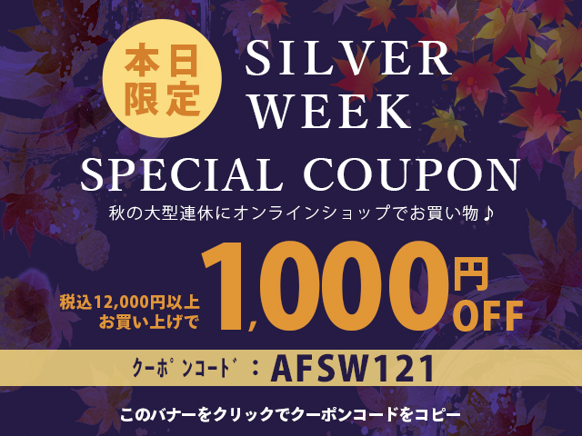 AFSW121