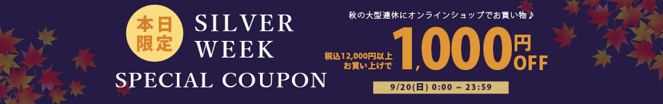 クーポン