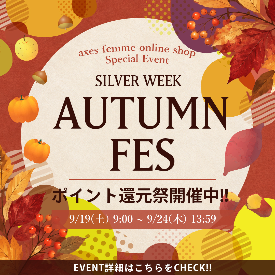 AUTUMN FES(ポイント還元)