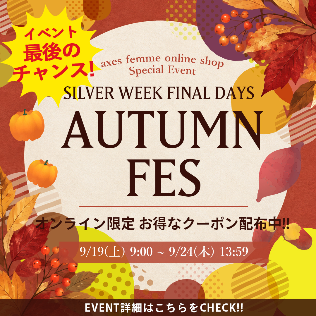 AUTUMN FES(駆け込みクーポン)