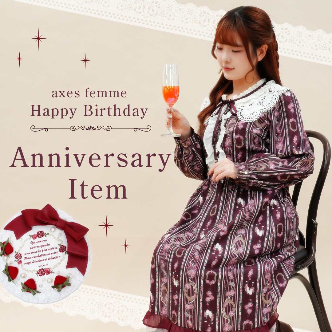 Anniversaryアイテム