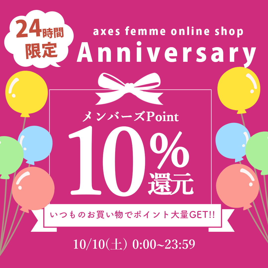 ポイント還元