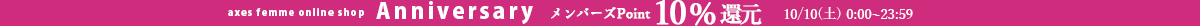 ポイント還元